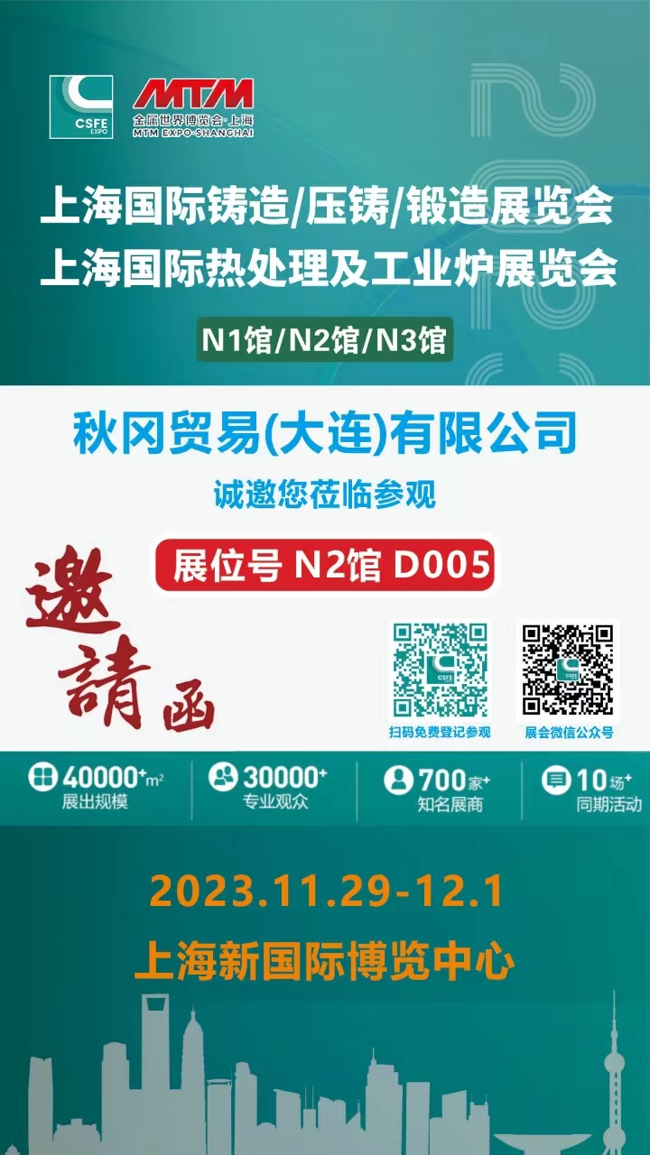 上海展会.jpg